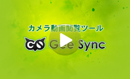 GeeSyncプロモーション用ムービー